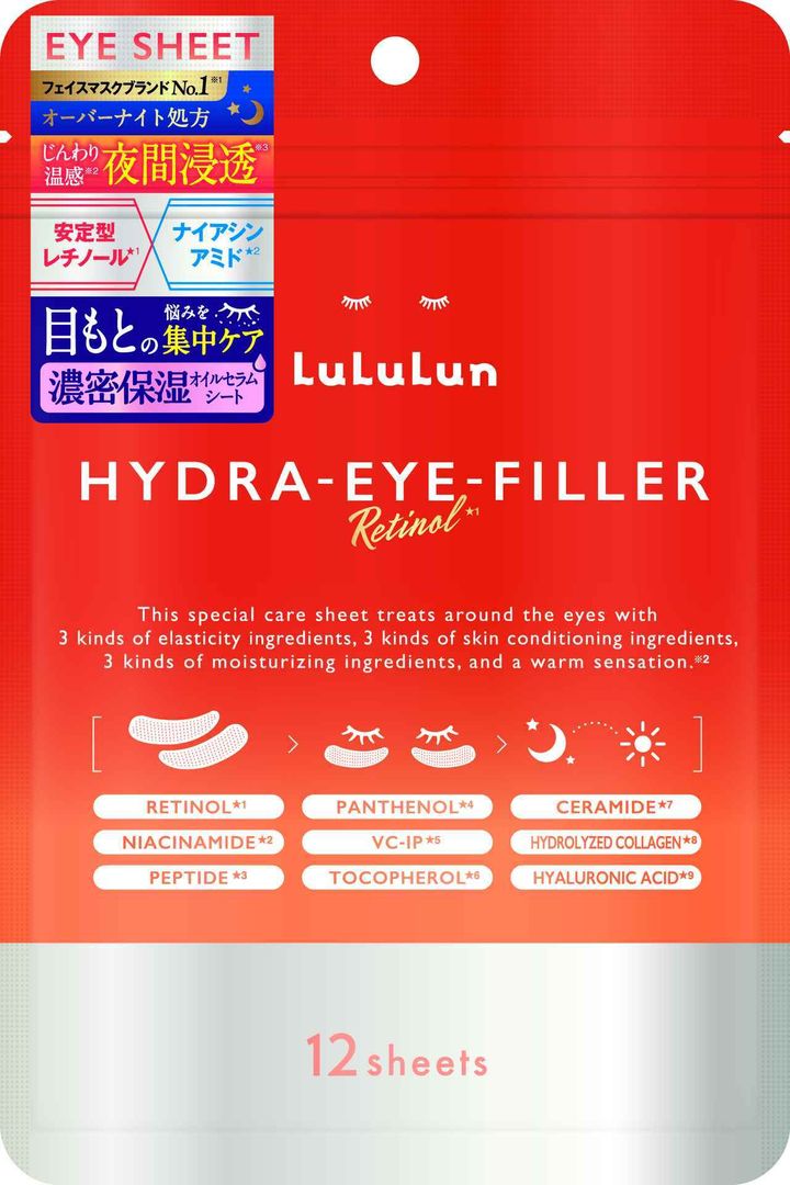 画像: 「ルルルン ハイドラ アイ フィラー」6回分（12枚入）￥1,320 出典：ルルルン
