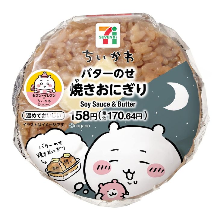 バターのせ焼きおにぎり02