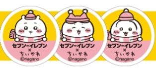 対象商品購入でオリジナルグッズが抽選で当たるキャンペーン