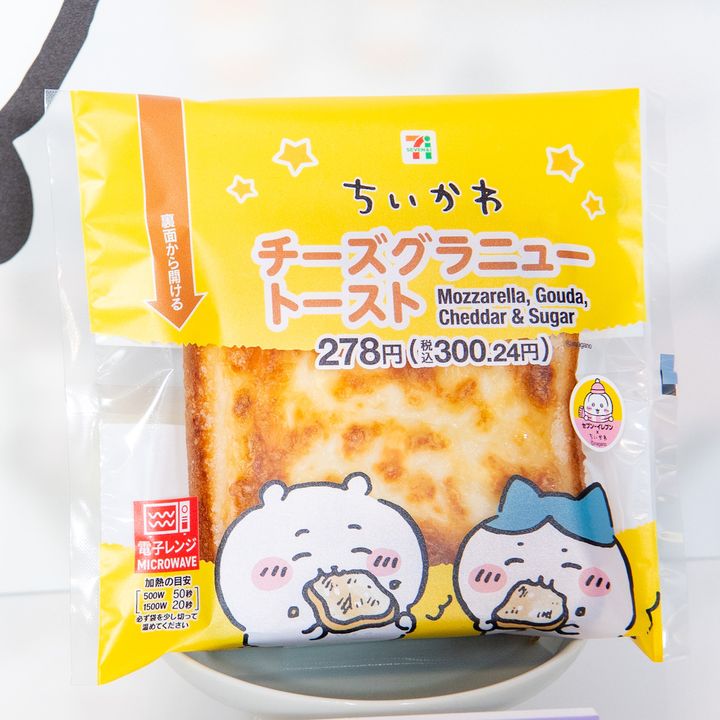 チーズグラニュートースト