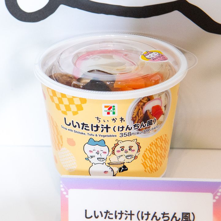 しいたけ汁（けんちん風）