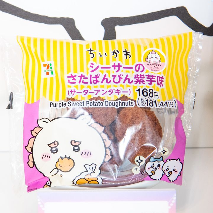 シーサーのさたぱんびん紫芋味(サーターアンダギー)