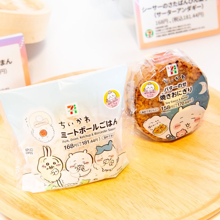 ちいかわ おむすび