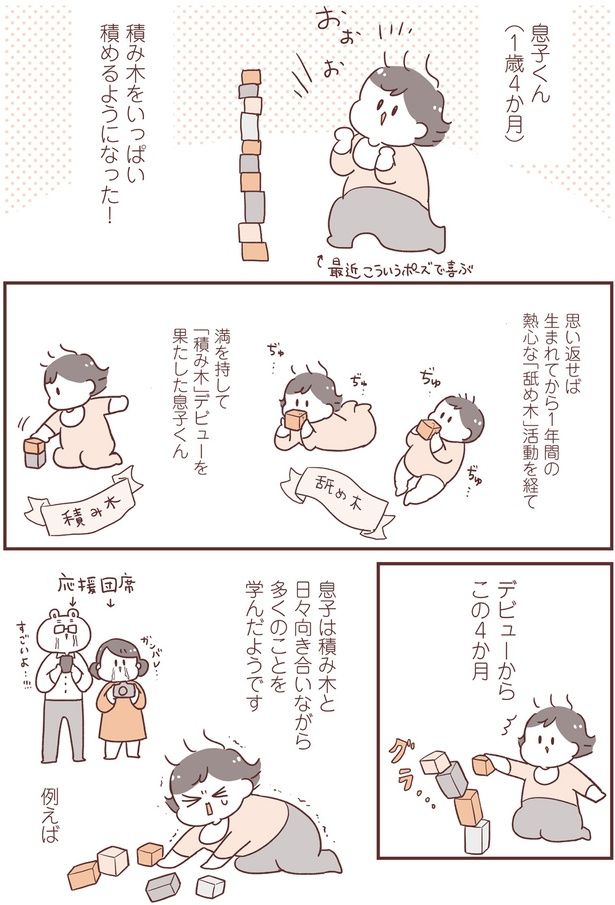 熱心な「舐め木」活動を経て （C）倉田けい／KADOKAWA