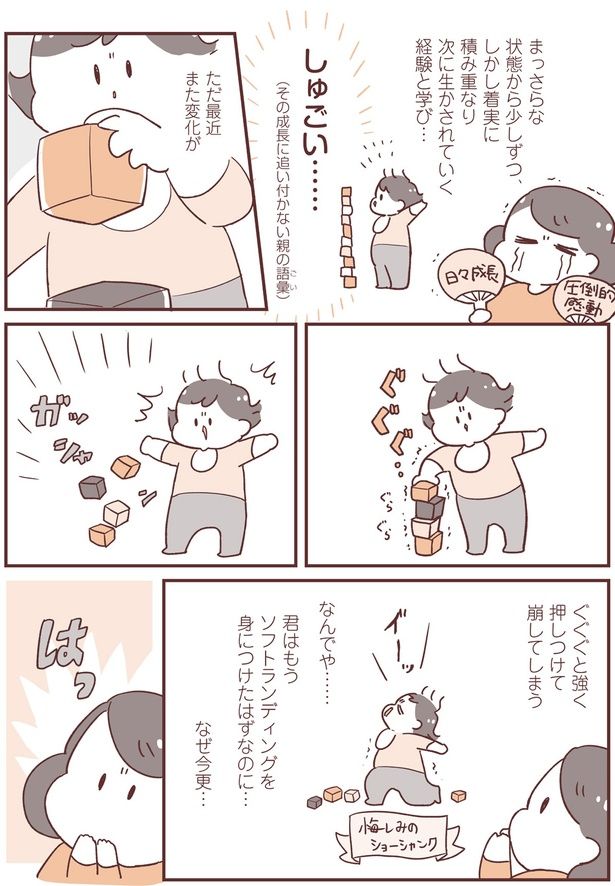 なんでや… （C）倉田けい／KADOKAWA
