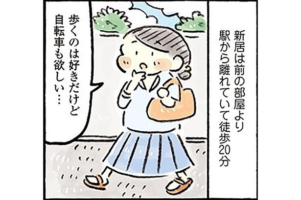 歩くのは好きだけど自転車も欲しい… （C）おづまりこ／KADOKAWA