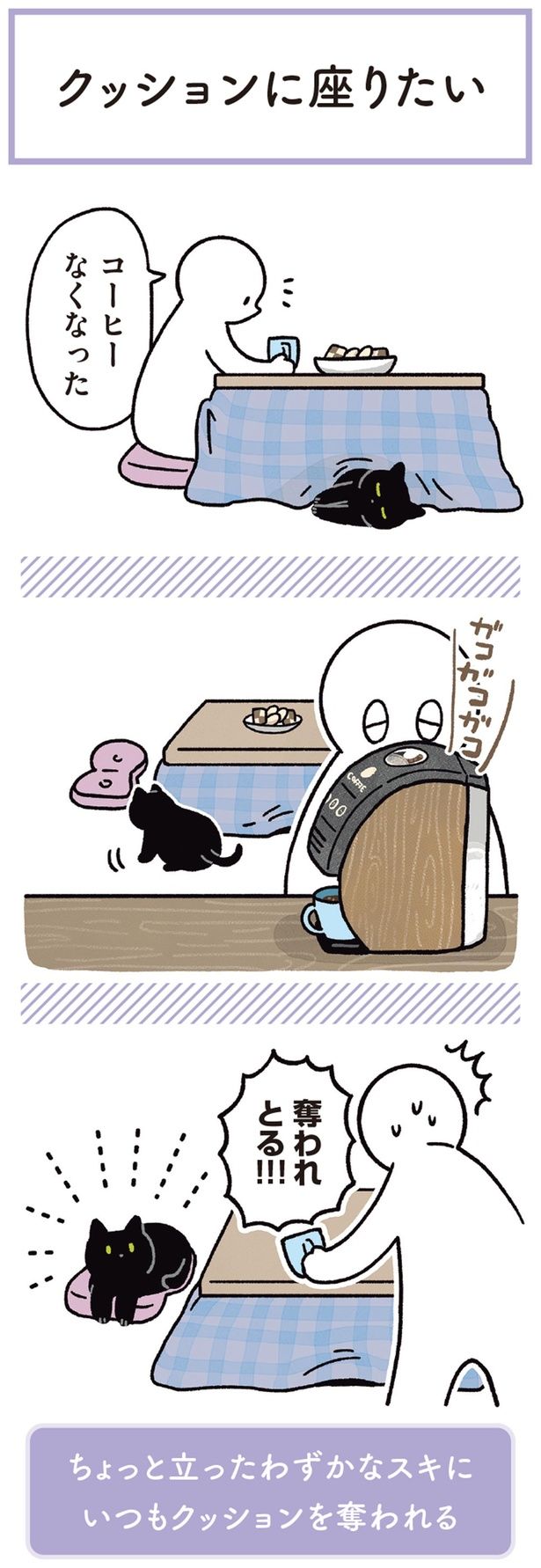 奪われとる！！！ （C）AKR／KADOKAWA