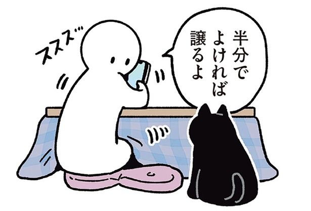 半分でよければ譲るよ （C）AKR／KADOKAWA