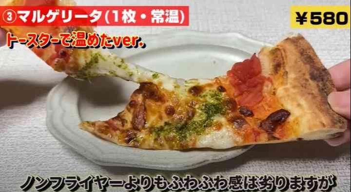 ロピアの「マルゲリータ」