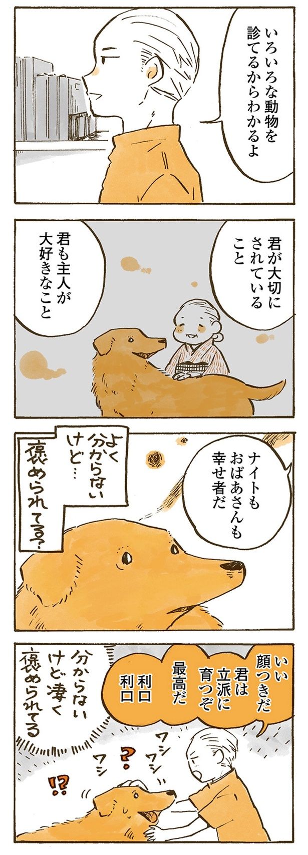 （C）佐倉イサミ／KADOKAWA