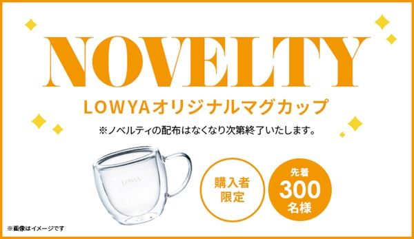 【東京都渋谷区】「LOWYA」初の体験型ストアが誕生！没入型3D家具配置シミュレーションコーナを設置