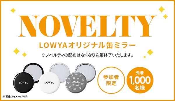 【東京都渋谷区】「LOWYA」初の体験型ストアが誕生！没入型3D家具配置シミュレーションコーナを設置
