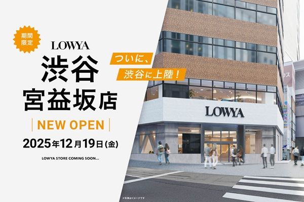 【東京都渋谷区】「LOWYA」初の体験型ストアが誕生！没入型3D家具配置シミュレーションコーナを設置