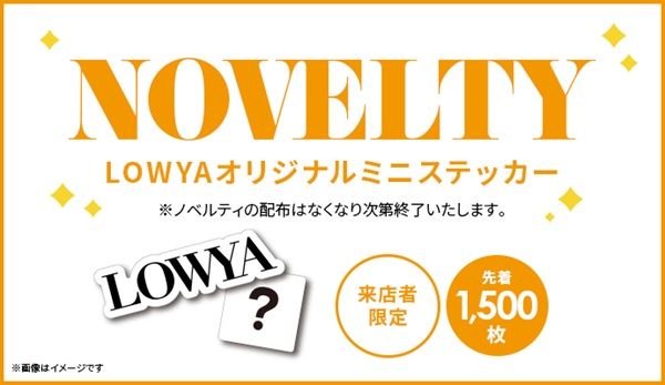 【東京都渋谷区】「LOWYA」初の体験型ストアが誕生！没入型3D家具配置シミュレーションコーナを設置