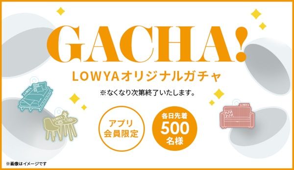 【東京都渋谷区】「LOWYA」初の体験型ストアが誕生！没入型3D家具配置シミュレーションコーナを設置