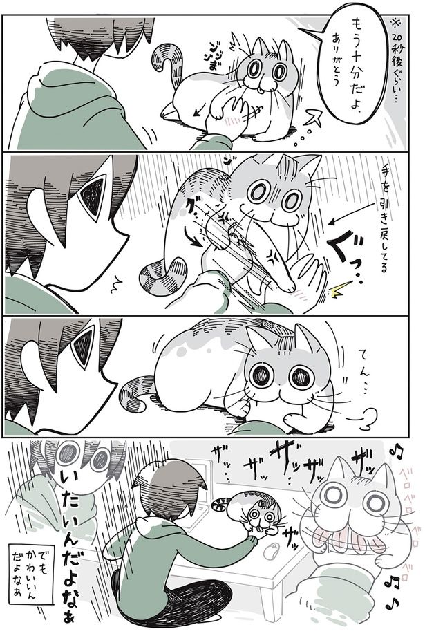 もう十分だよ （C）キュルZ／KADOKAWA