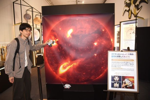 ポケモンたちと太陽の磁場を体験できるコーナー (C) 2025 Pokemon. (C) Nintendo/Creatures Inc./GAME FREAK inc. ポケットモンスター・ポケモン・Pokemonは任天堂・クリーチャーズ・ゲームフリークの登録商標です。