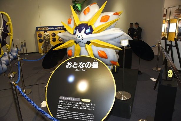 おとなの星の紹介パネルと、にちりんポケモンのソルガレオ (C) 2025 Pokemon. (C) Nintendo/Creatures Inc./GAME FREAK inc. ポケットモンスター・ポケモン・Pokemonは任天堂・クリーチャーズ・ゲームフリークの登録商標です。