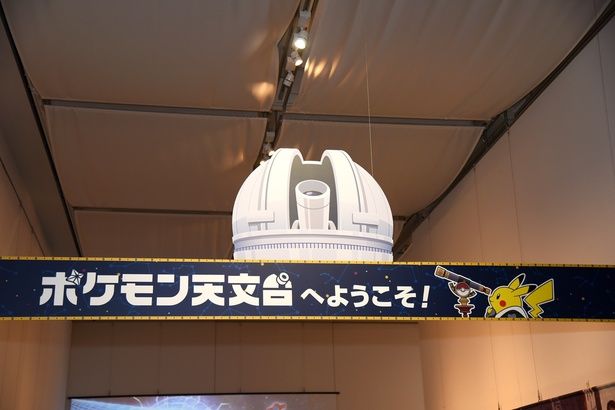 「ポケモン天文台」は全5章の構成で展開 (C) 2025 Pokemon. (C) Nintendo/Creatures Inc./GAME FREAK inc. ポケットモンスター・ポケモン・Pokemonは任天堂・クリーチャーズ・ゲームフリークの登録商標です。