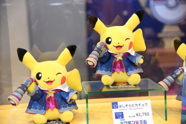 ほしぞらピカチュウのぬいぐるみ (C) 2025 Pokemon. (C) Nintendo/Creatures Inc./GAME FREAK inc. ポケットモンスター・ポケモン・Pokemonは任天堂・クリーチャーズ・ゲームフリークの登録商標です。