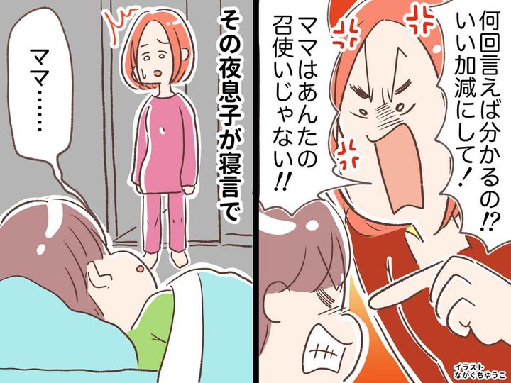 画像: 子育てに「こんなはずじゃなかった」叱った夜、息子の『涙ながらの寝言』に母、胸をえぐられる
