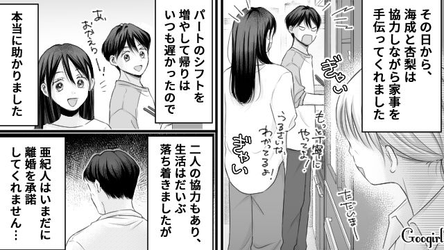 離婚に応じないモラハラ夫…あらためて「離婚したい意思は変わりませんから」と告げた話