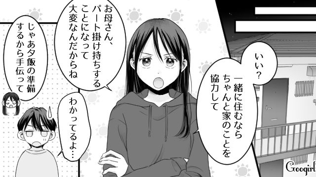 離婚に応じないモラハラ夫…あらためて「離婚したい意思は変わりませんから」と告げた話