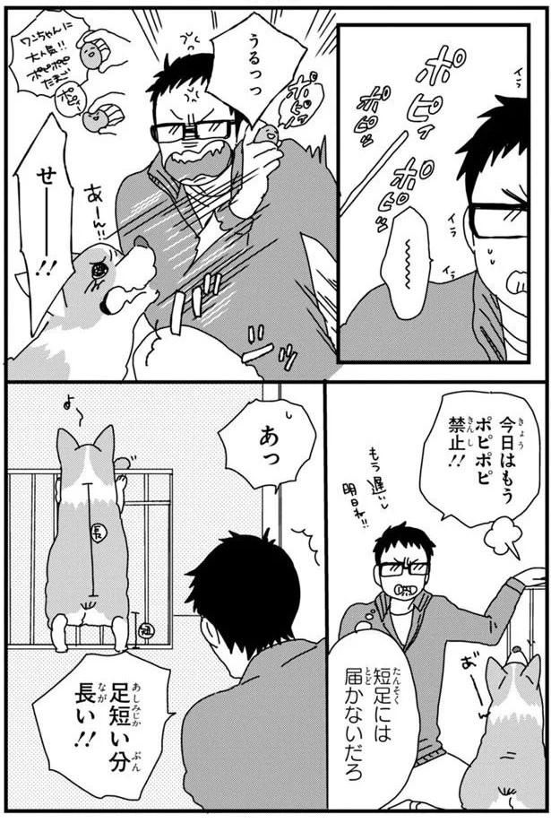 意外 (C)らくだ／KADOKAWA