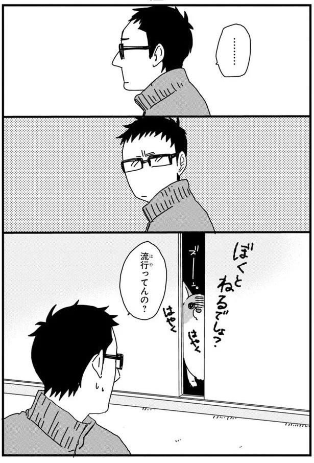 圧 (C)らくだ／KADOKAWA