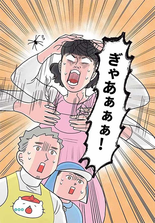 ぎゃああああ！ （C）でこぽん吾郎／KADOKAWA