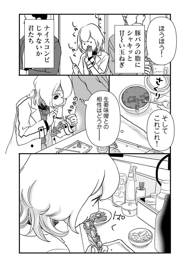 ほうほう！ （C）なかはら・ももた、せんべろnetひろみん／主婦と生活社