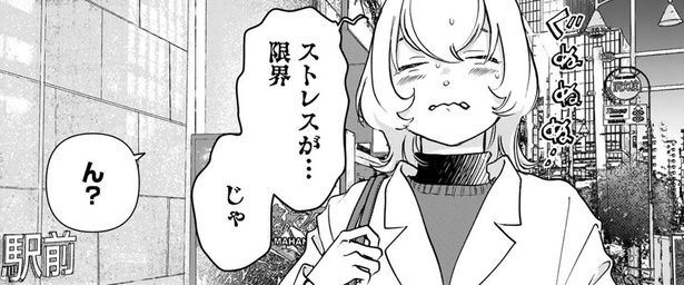 仕事でストレスが限界！こんな日はやきとんとホッピーに癒やされたい （C）なかはら・ももた、せんべろnetひろみん／主婦と生活社