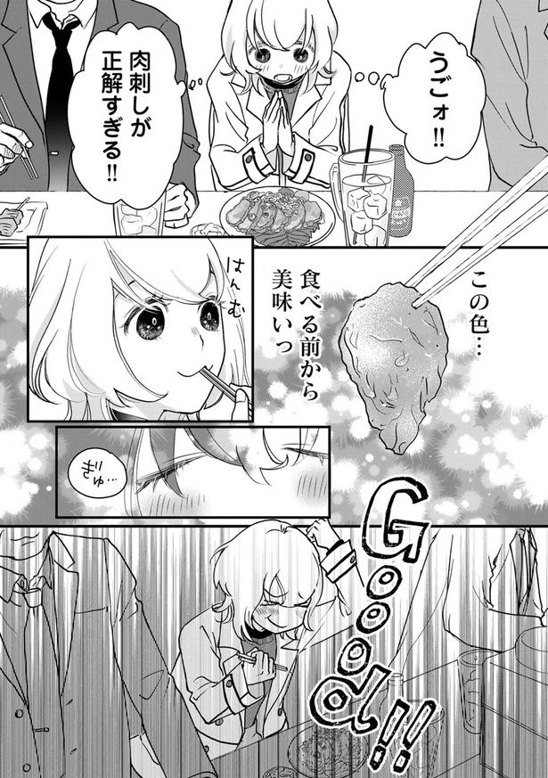 Good！！ （C）なかはら・ももた、せんべろnetひろみん／主婦と生活社