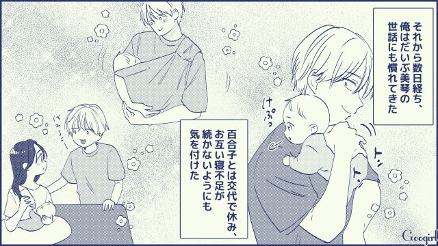 育休中、ゲーム三昧だった夫…「先輩ママ」or義母から徹底的に鍛えられ、父親の自覚が芽生えた話