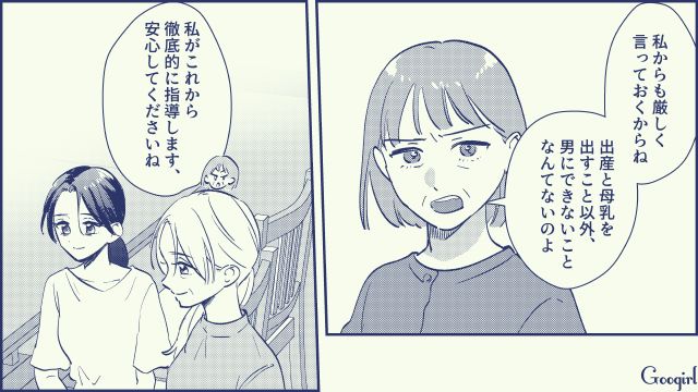 育休中、ゲーム三昧だった夫…「先輩ママ」or義母から徹底的に鍛えられ、父親の自覚が芽生えた話