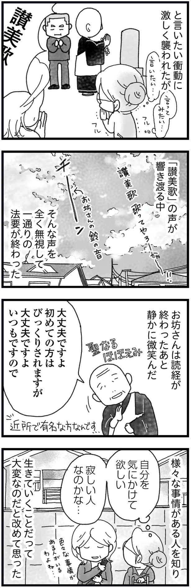 自分を気にかけてほしい （C）きむらかずよ／KADOKAWA