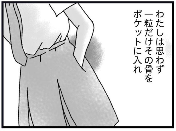 一粒だけポケットに… （C）きむらかずよ／KADOKAWA