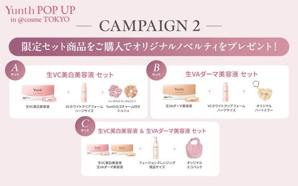 【東京都渋谷区】＠cosme TOKYOで「Yunth」ポップアップストア開催！目印はBTS・Vの巨大ビジュアル