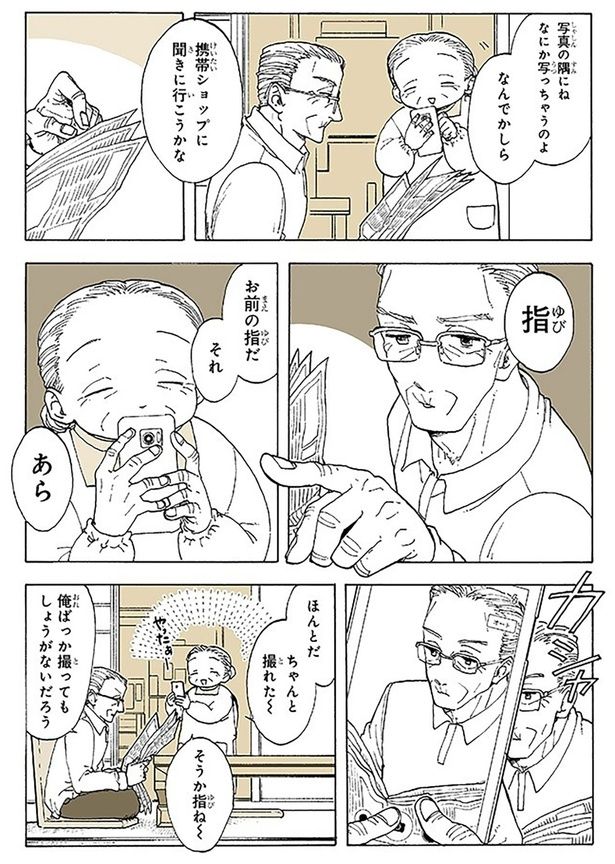 指 （C）稲空穂／実業之日本社