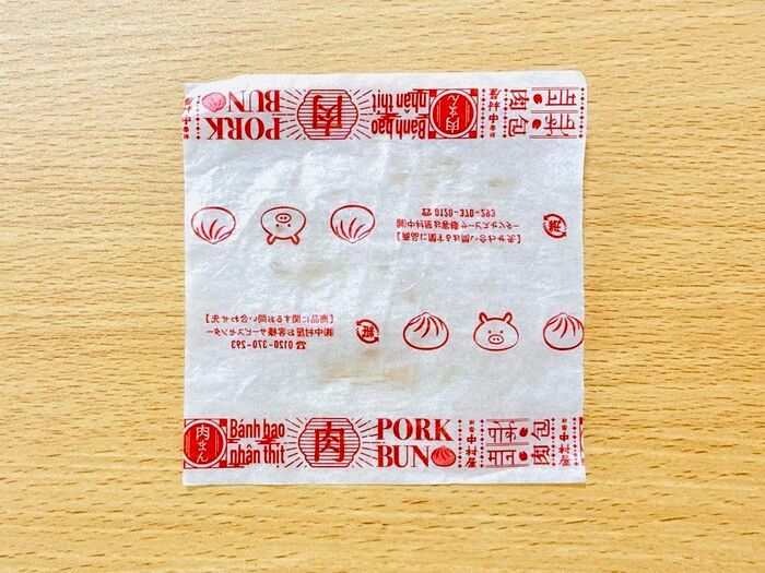 セブンの肉まんには『隠し要素』がある！？敷紙は通常版とレア版が存在するというウワサも