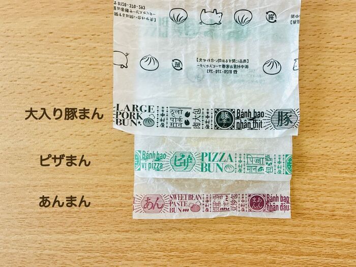 セブンの肉まんには『隠し要素』がある！？敷紙は通常版とレア版が存在するというウワサも