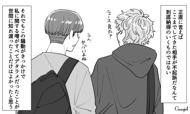 フラれた腹いせに誹謗中傷に脅迫…迷惑男が現行犯逮捕されたけどトラウマに悩まされた話