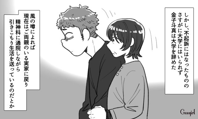 フラれた腹いせに誹謗中傷に脅迫…迷惑男が現行犯逮捕されたけどトラウマに悩まされた話