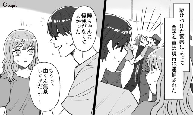 フラれた腹いせに誹謗中傷に脅迫…迷惑男が現行犯逮捕されたけどトラウマに悩まされた話