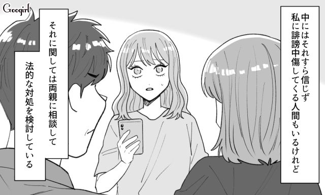 フラれた腹いせに誹謗中傷に脅迫…迷惑男が現行犯逮捕されたけどトラウマに悩まされた話