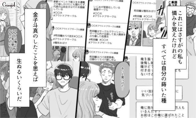 フラれた腹いせに誹謗中傷に脅迫…迷惑男が現行犯逮捕されたけどトラウマに悩まされた話