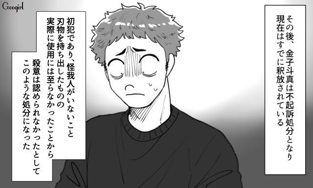 フラれた腹いせに誹謗中傷に脅迫…迷惑男が現行犯逮捕されたけどトラウマに悩まされた話