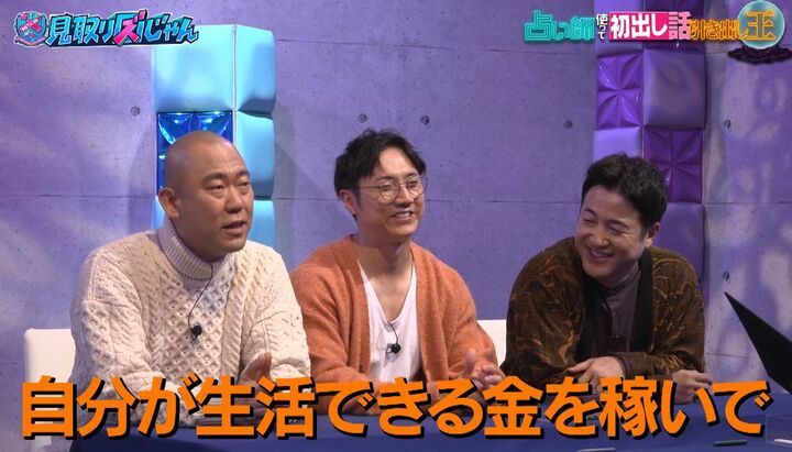 【写真・画像】ナダル、芸人以外でのお金事情を赤裸々告白！目標を明かす「一刻も早く…」 2枚目