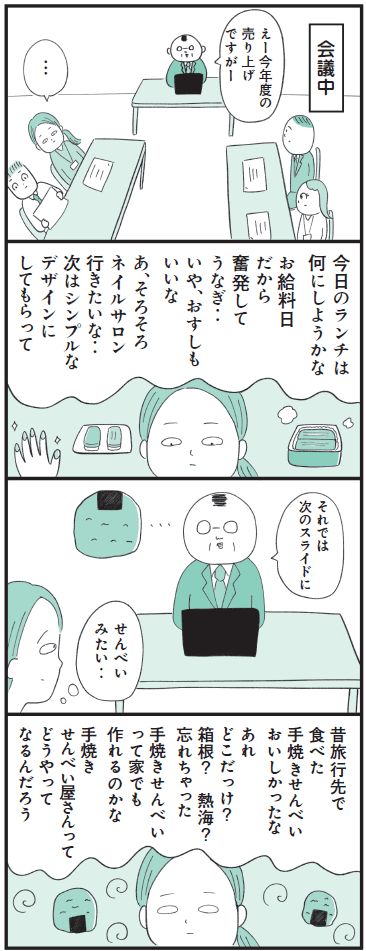 教室内をウロウロしていた子どもが大人になると…。定型発達の人にはわからない〈多動性の強い人〉の厄介な特徴とは？【もしかして…発達障害！？】