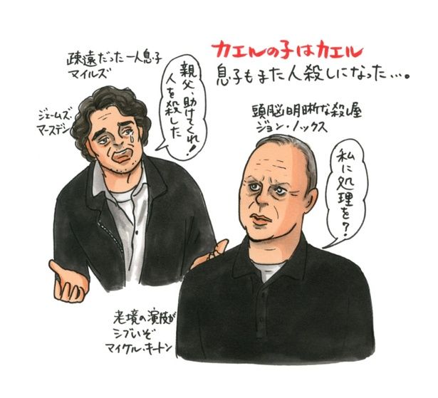 【画像を見る】型破りな展開に唸らせられる…！マイケル・キートン演じるノックスと息子の関係をイラストで解説 イラスト/石川三千花